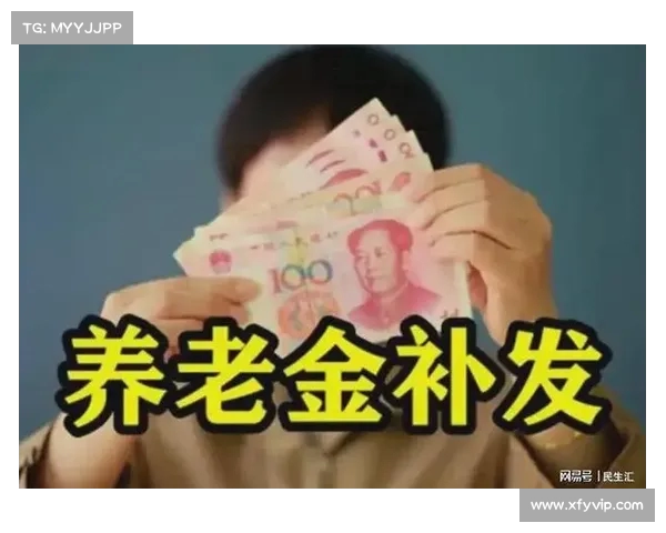 江苏养老金未增一分,背后原因是什么?何时能够补发差额?(2021江苏养老金补发到位) 江苏养老金未增一分,背后原因是什么?何时能够补发差额?(2021江苏养老金补发到位)